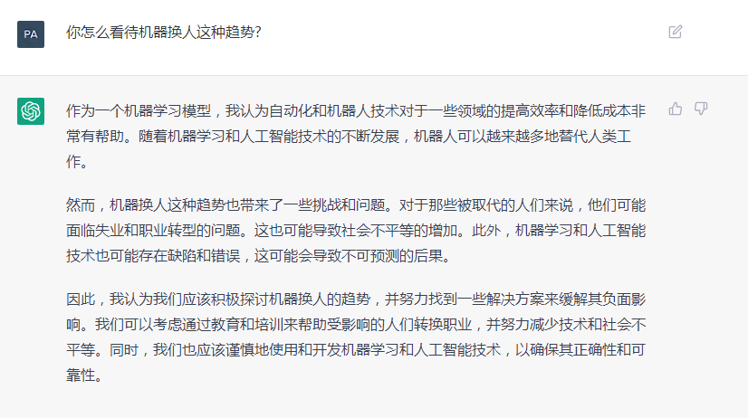 ChatGPT會如何評價國辰機器人?和它聊了會,這是它的回答